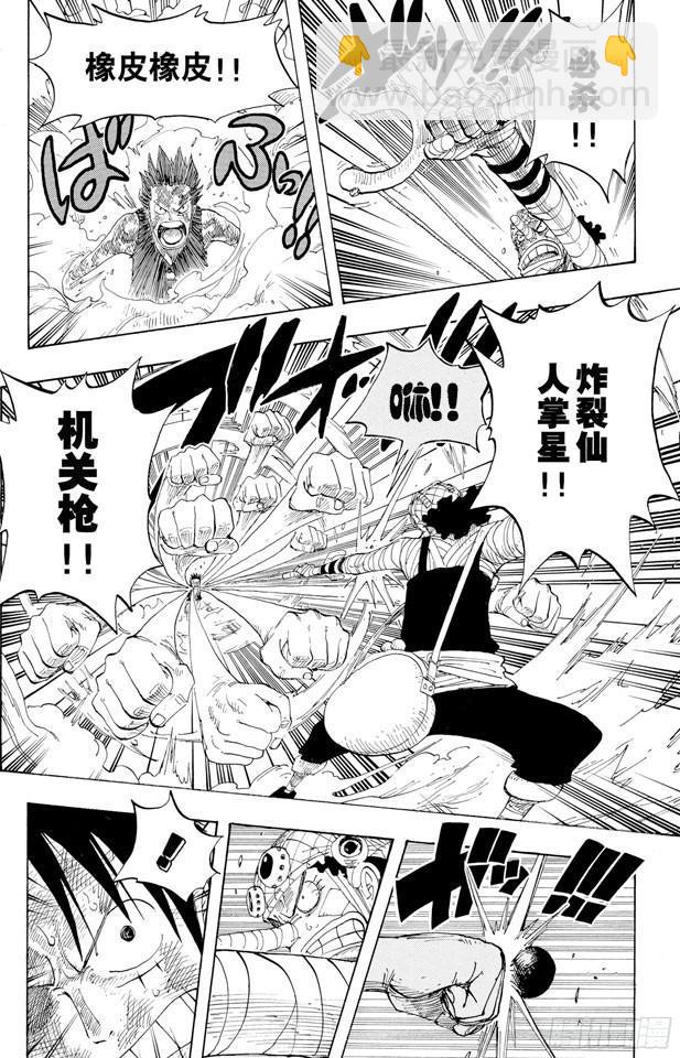 🍹航海王 第333话 船长 第4页
