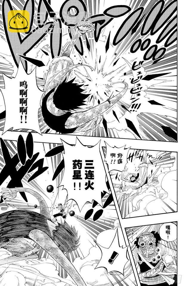 🍹航海王 第333话 船长 第5页