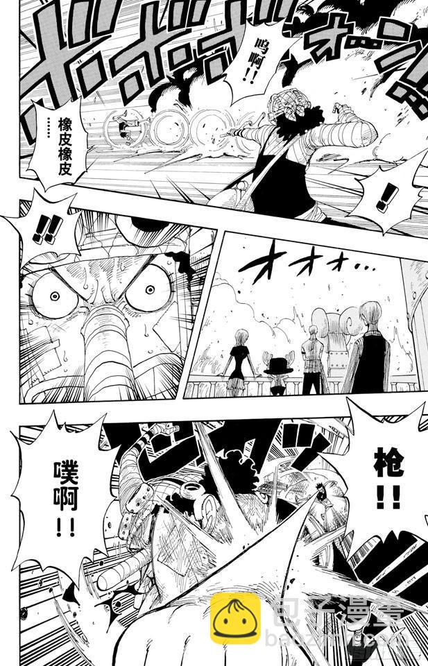 🍹航海王 第333话 船长 第6页