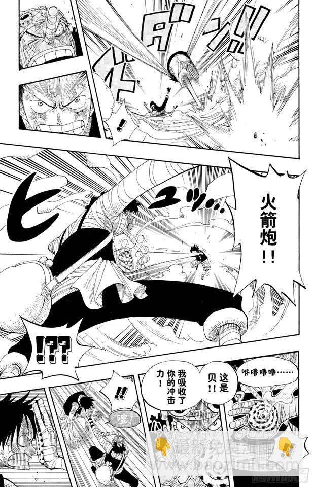 🍹航海王 第333话 船长 第7页