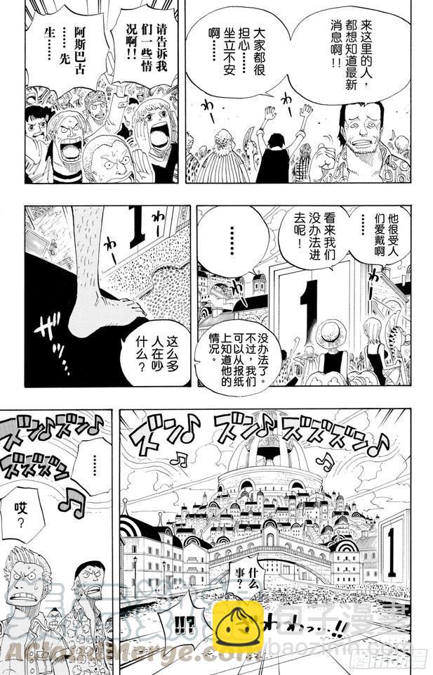 🍹航海王 第335话 警报 第11页