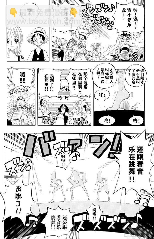 🍹航海王 第335话 警报 第12页