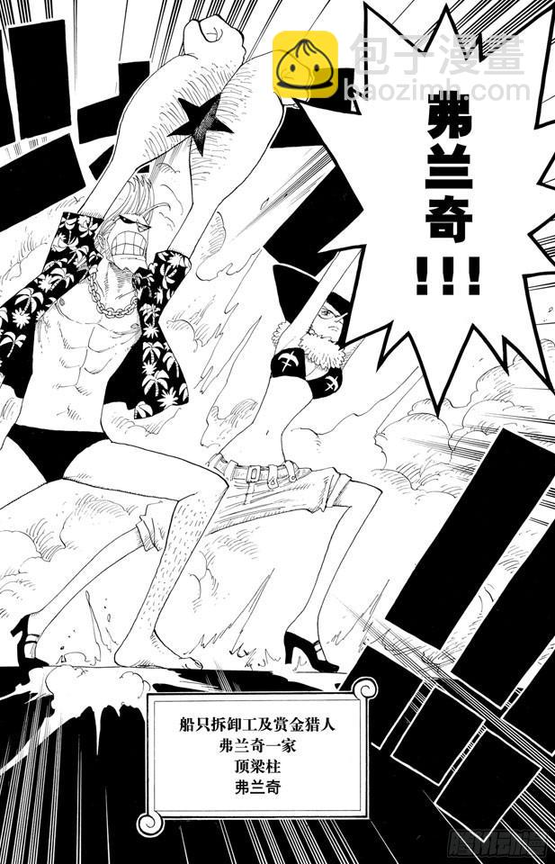 🍹航海王 第335话 警报 第14页