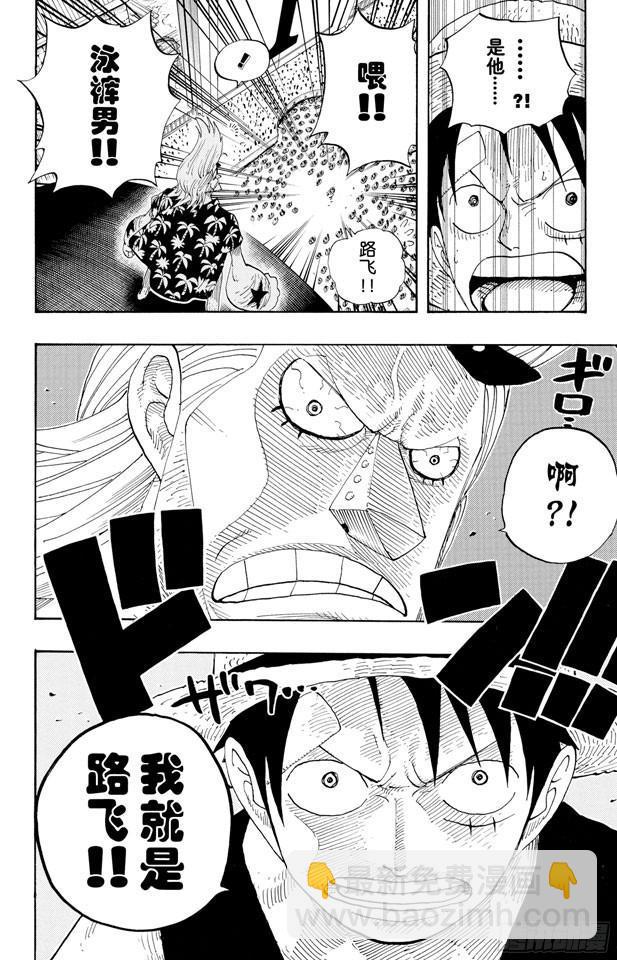 🍹航海王 第335话 警报 第16页
