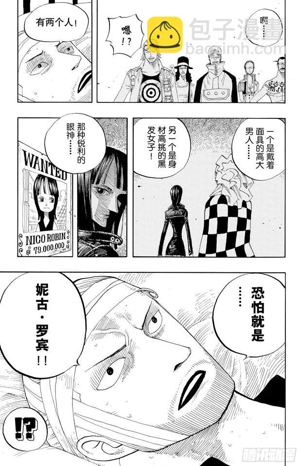 🍹航海王 第335话 警报 第19页