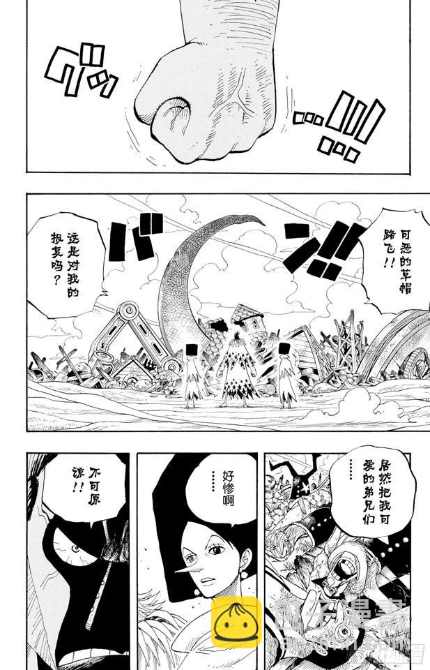 🍹航海王 第335话 警报 第2页
