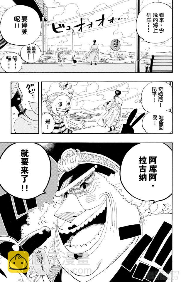 🍹航海王 第335话 警报 第5页