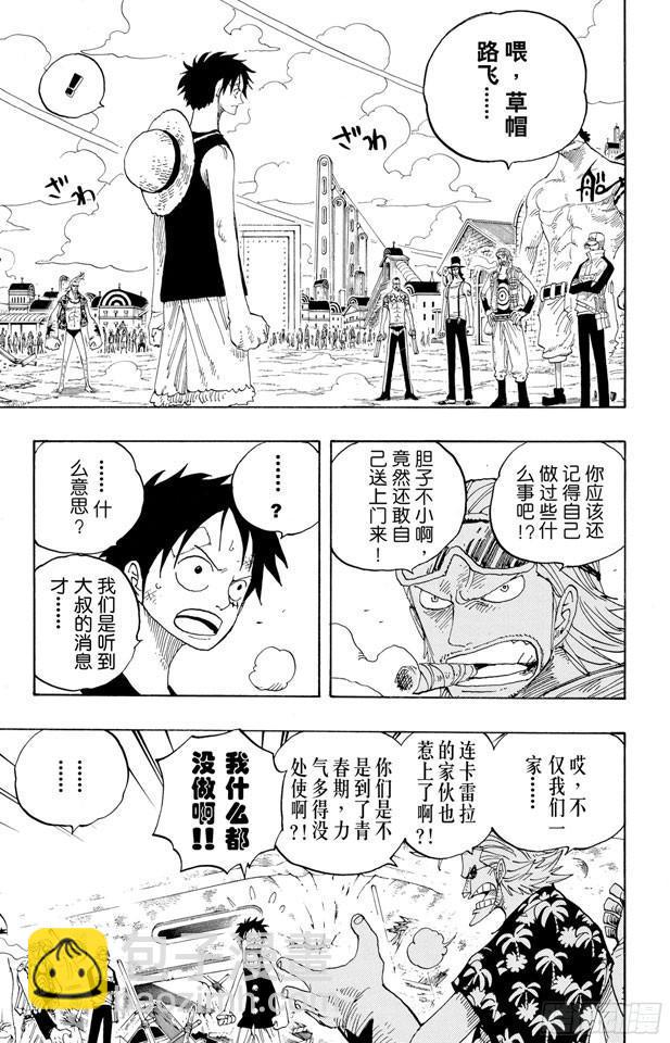 🍹航海王 第337话 水都的守护者 第12页
