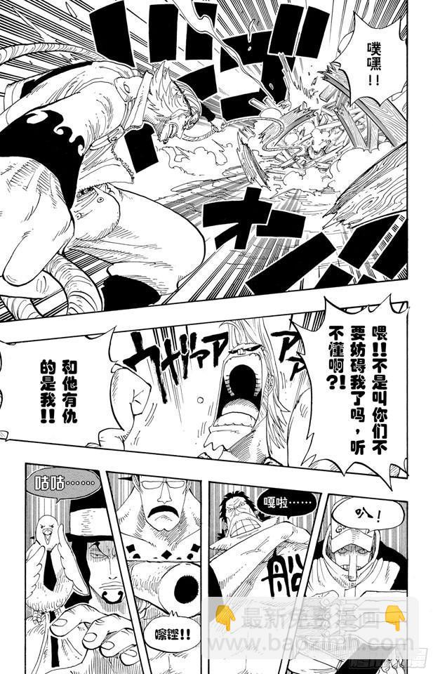 🍹航海王 第337话 水都的守护者 第14页
