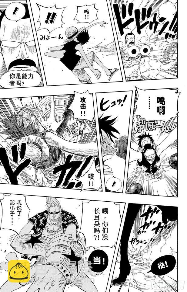 🍹航海王 第337话 水都的守护者 第16页