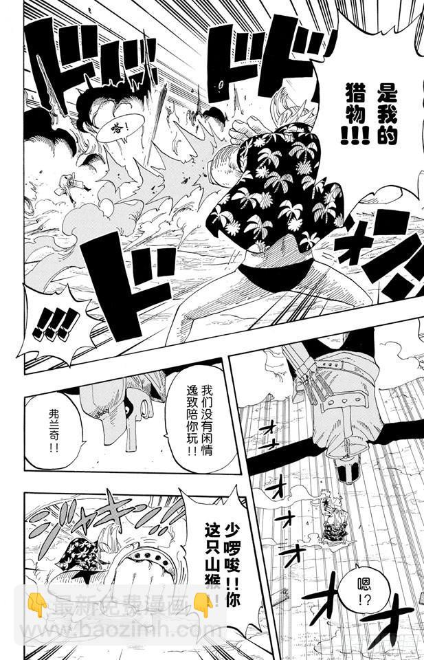 🍹航海王 第337话 水都的守护者 第17页