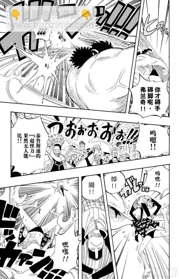 🍹航海王 第337话 水都的守护者 第18页