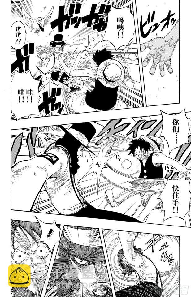 🍹航海王 第337话 水都的守护者 第19页