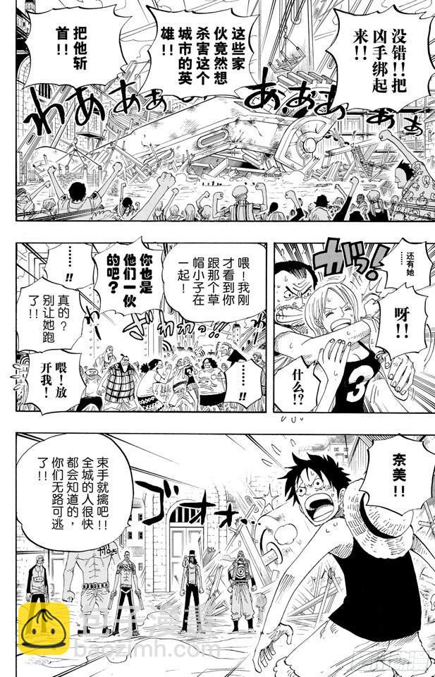 🍹航海王 第337话 水都的守护者 第25页