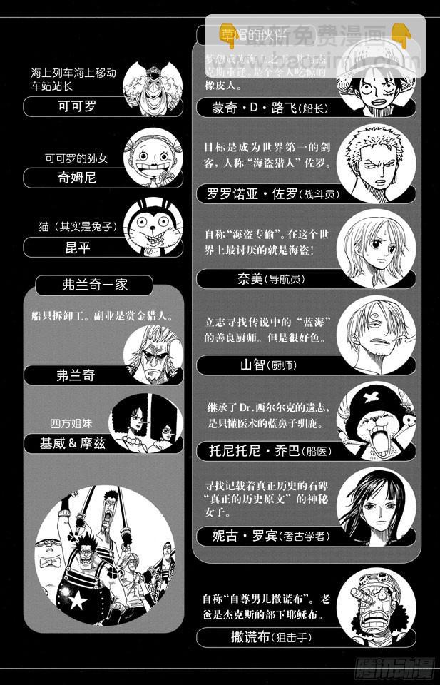 🍹航海王 第337话 水都的守护者 第5页