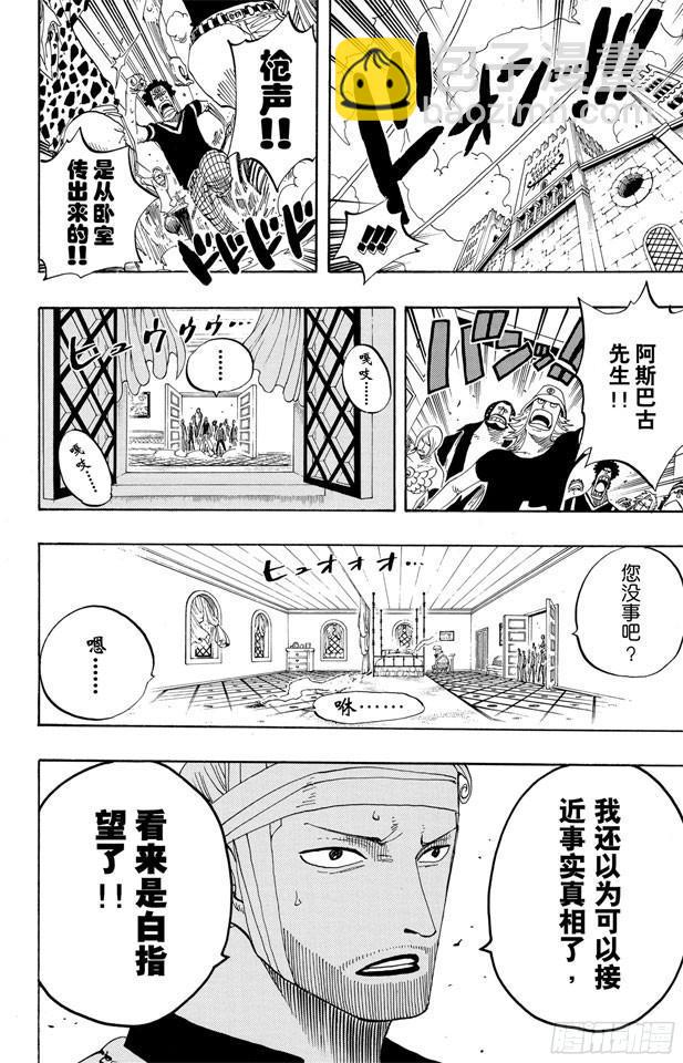 🍹航海王 第339话 传闻 第10页