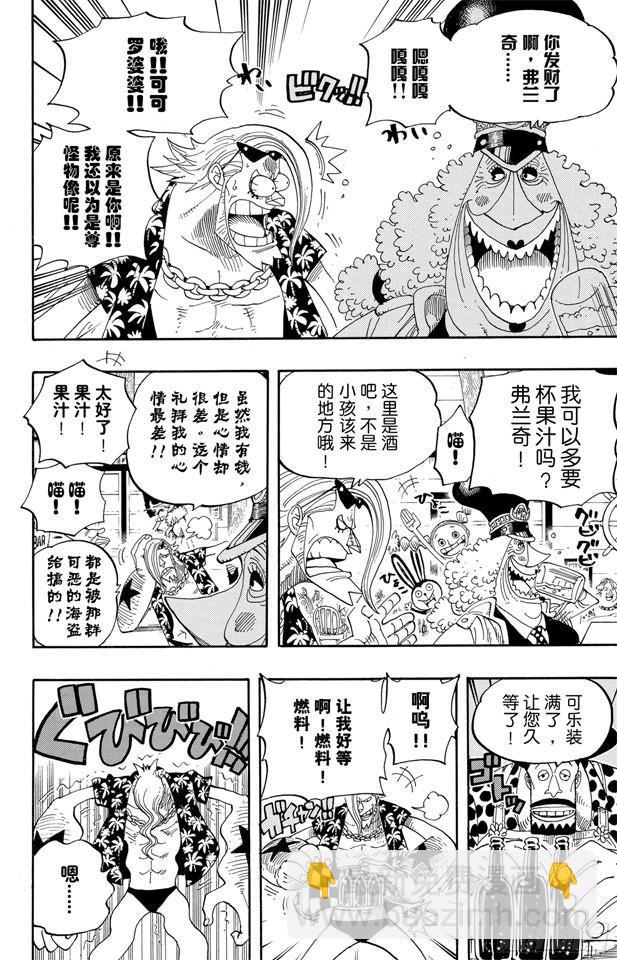 🍹航海王 第339话 传闻 第14页