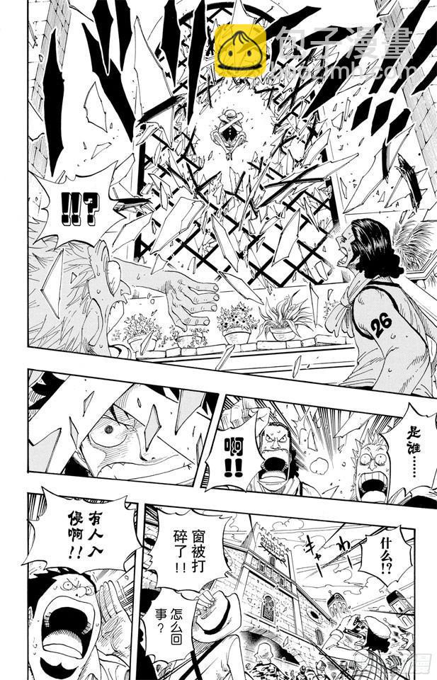 🍹航海王 第339话 传闻 第4页