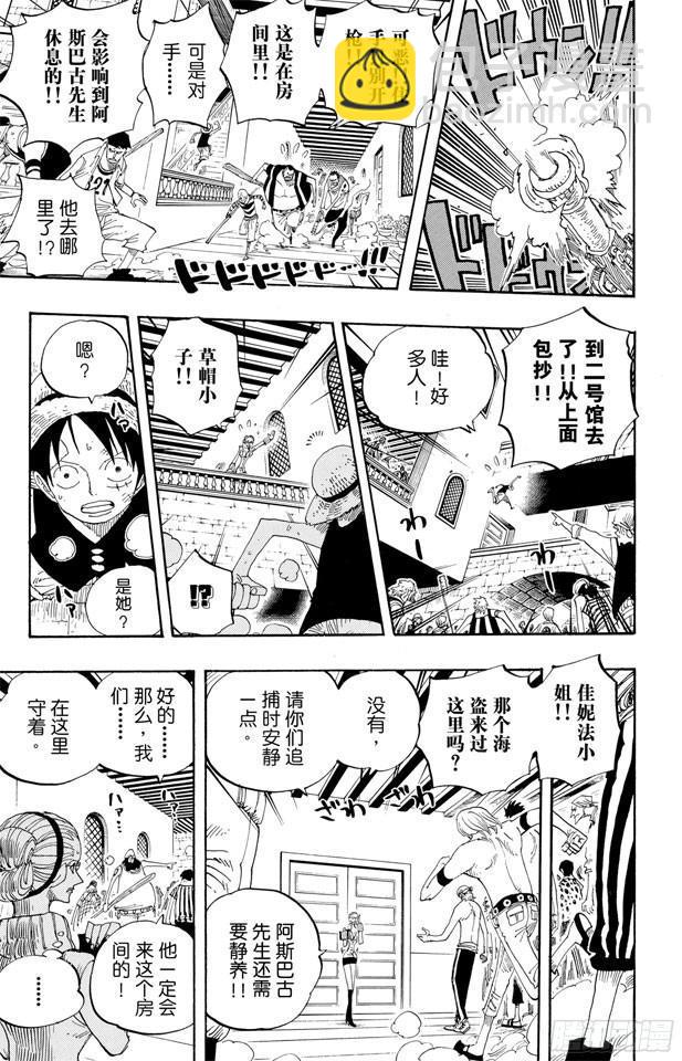 🍹航海王 第339话 传闻 第7页