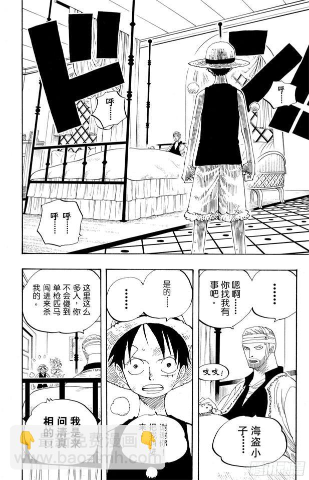 🍹航海王 第339话 传闻 第8页