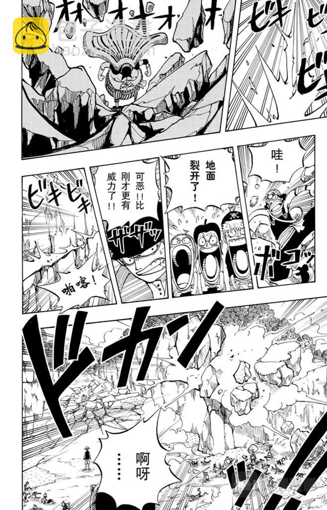 🍹航海王 第35话 斜坡大逆转 第12页