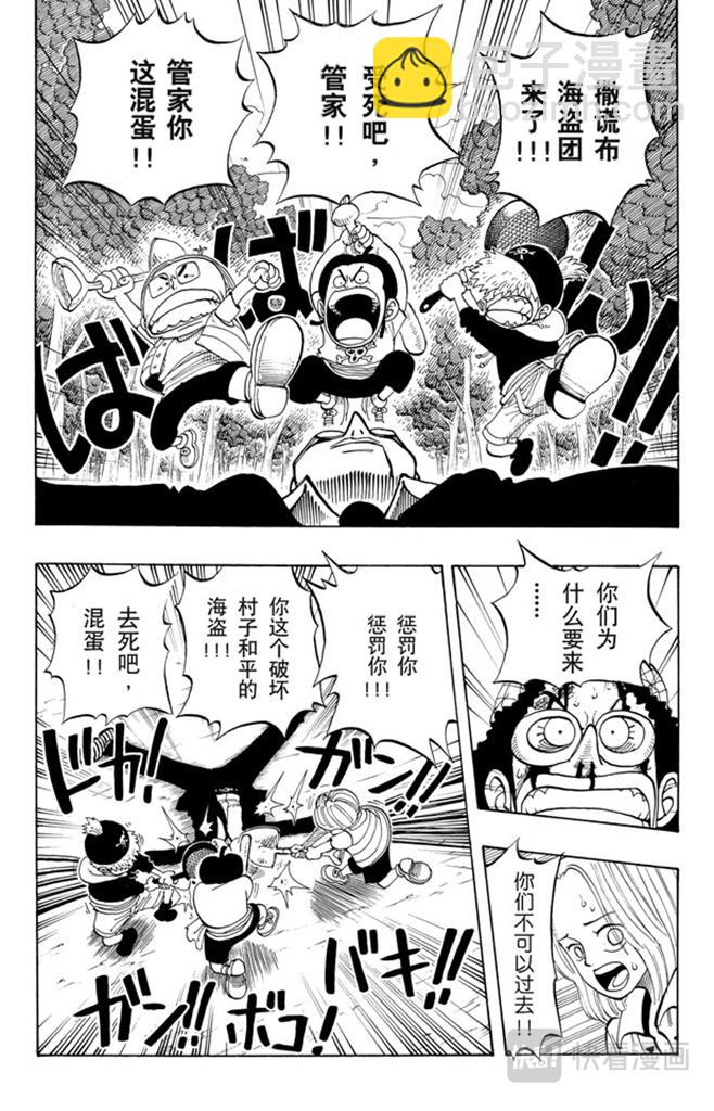 🍹航海王 第35话 斜坡大逆转 第4页