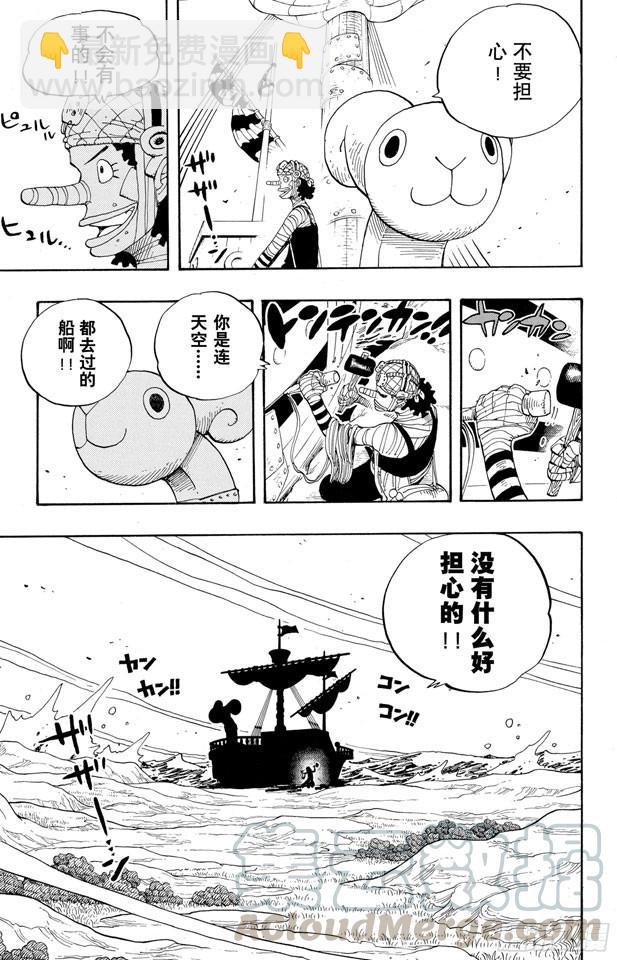 🍹航海王 第341话 恶魔 第11页