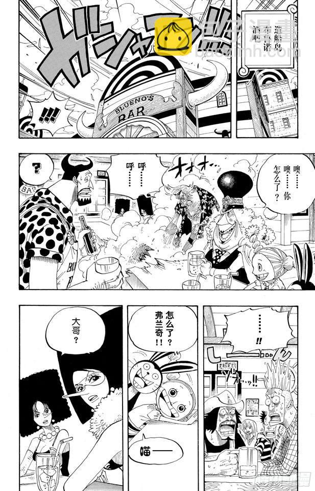 🍹航海王 第341话 恶魔 第12页
