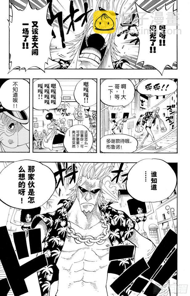 🍹航海王 第341话 恶魔 第13页