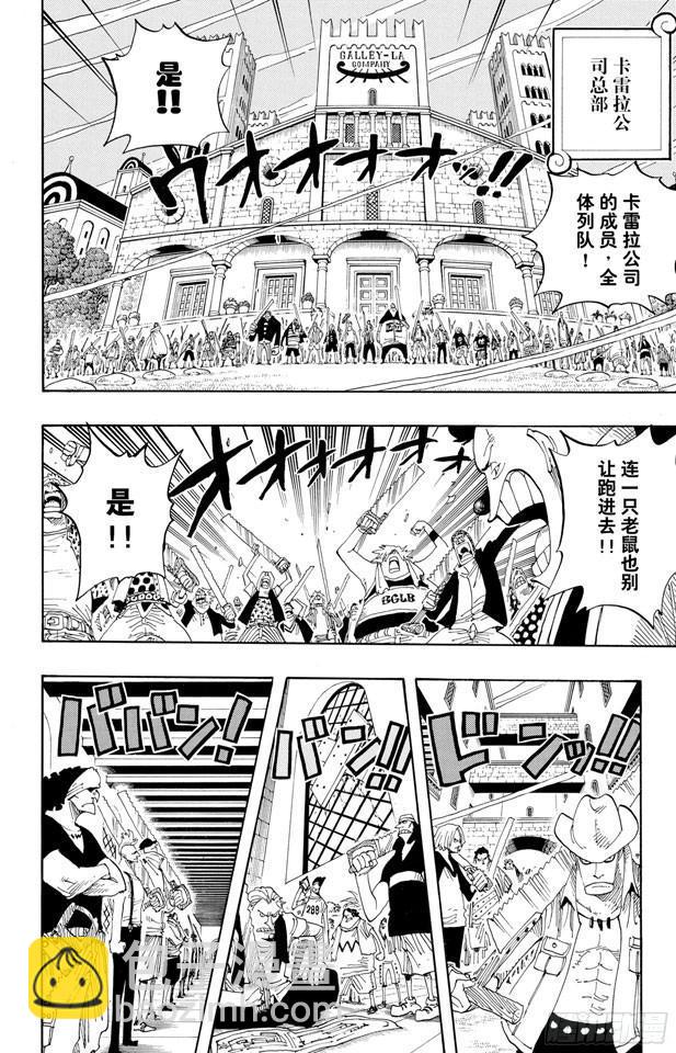 🍹航海王 第341话 恶魔 第16页