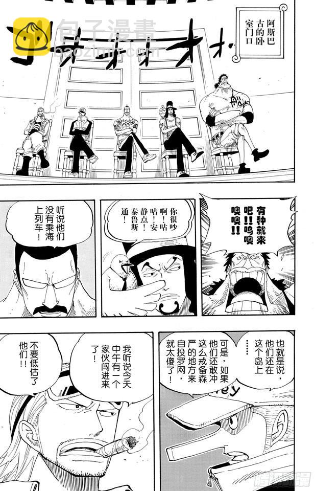 🍹航海王 第341话 恶魔 第17页