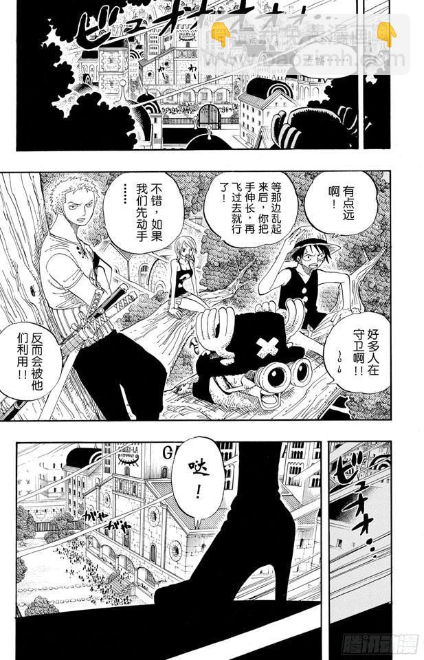 🍹航海王 第341话 恶魔 第19页