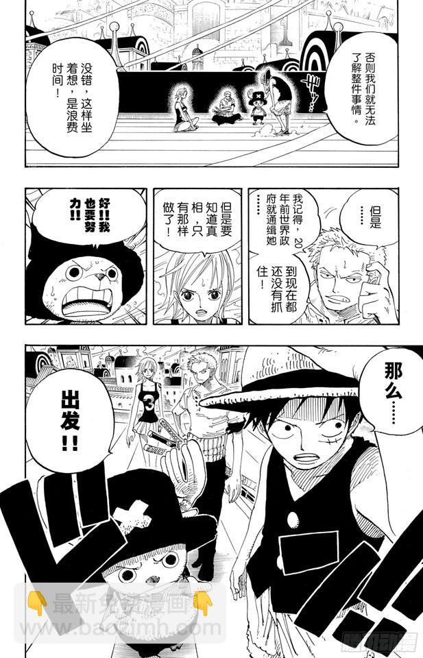 🍹航海王 第341话 恶魔 第6页