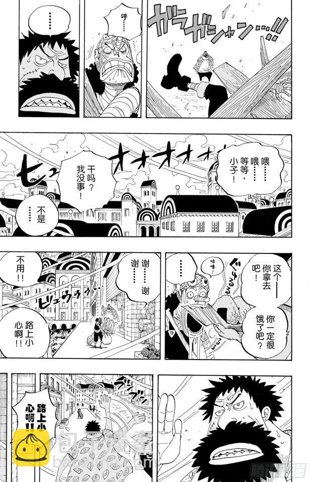 🍹航海王 第341话 恶魔 第9页