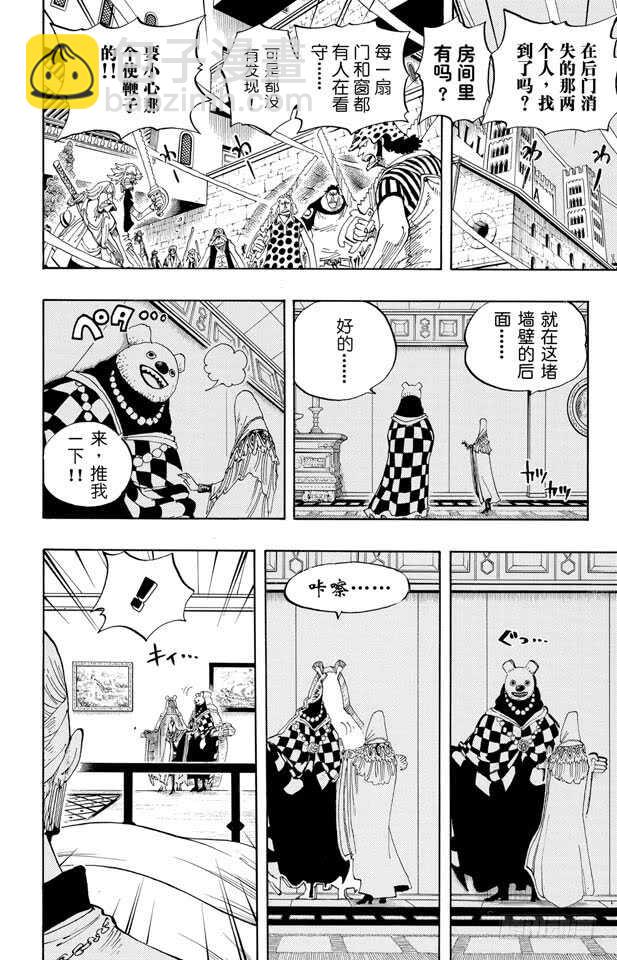 🍹航海王 第343话 CIPHER PO 第10页