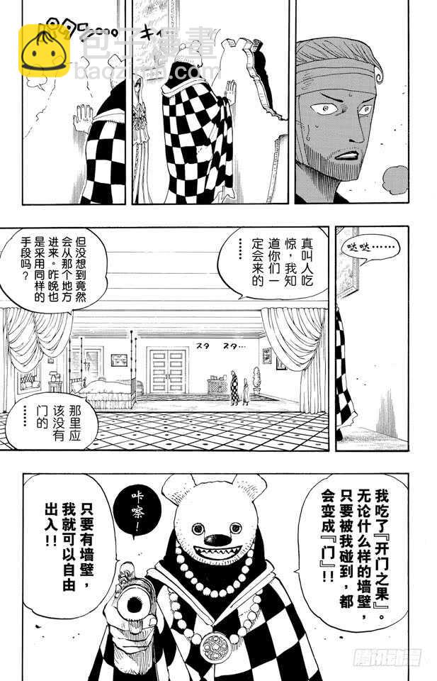 🍹航海王 第343话 CIPHER PO 第11页