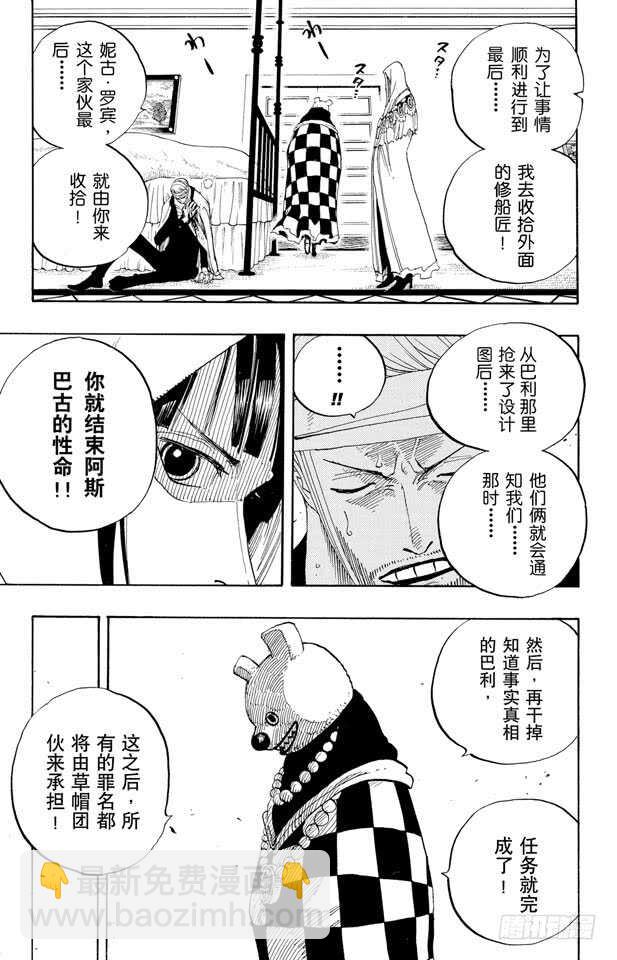 🍹航海王 第343话 CIPHER PO 第15页