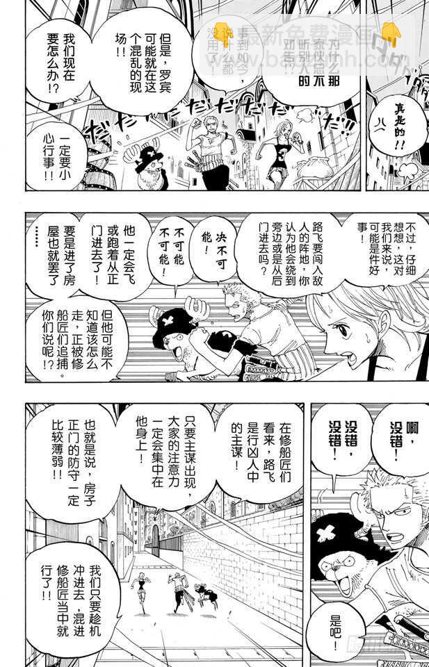 🍹航海王 第343话 CIPHER PO 第16页