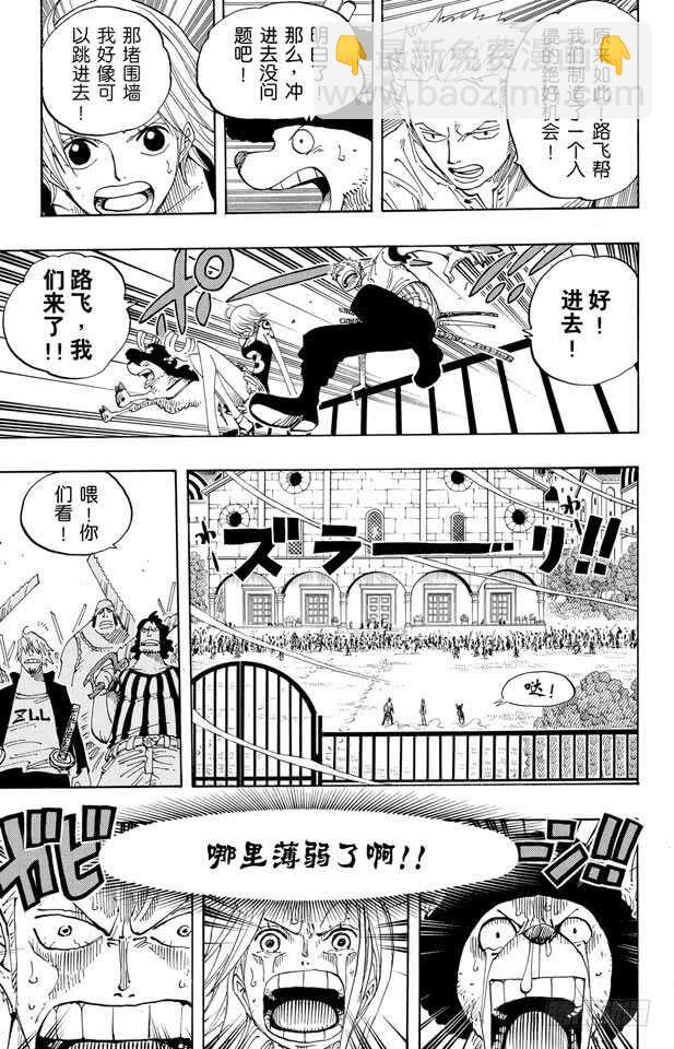 🍹航海王 第343话 CIPHER PO 第17页