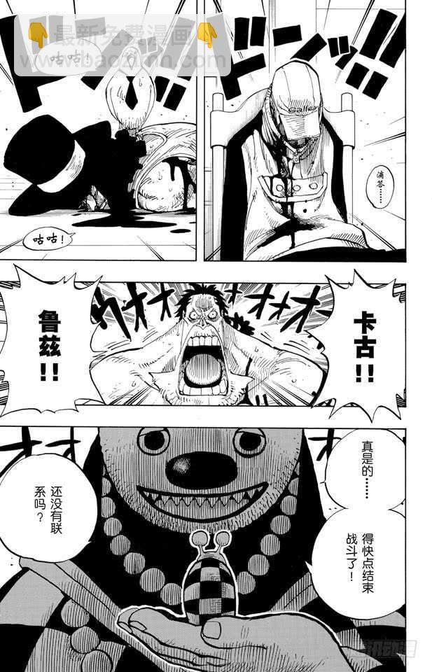 🍹航海王 第343话 CIPHER PO 第19页