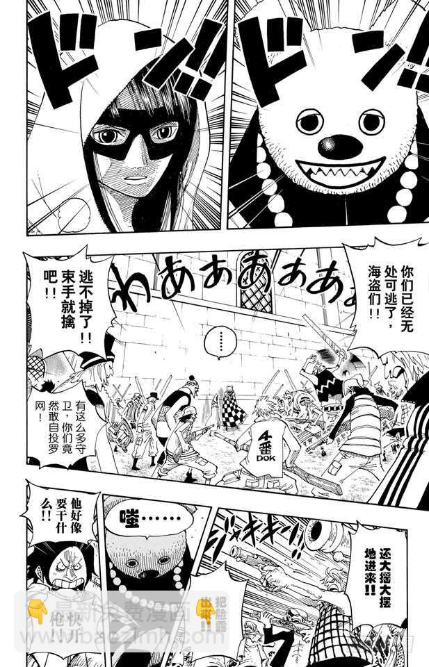 🍹航海王 第343话 CIPHER PO 第2页
