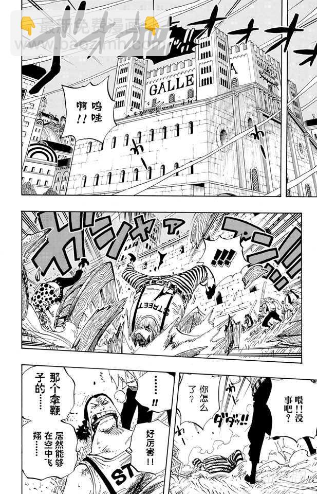 🍹航海王 第343话 CIPHER PO 第4页