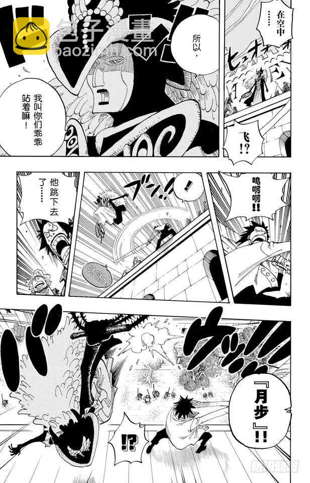 🍹航海王 第343话 CIPHER PO 第5页