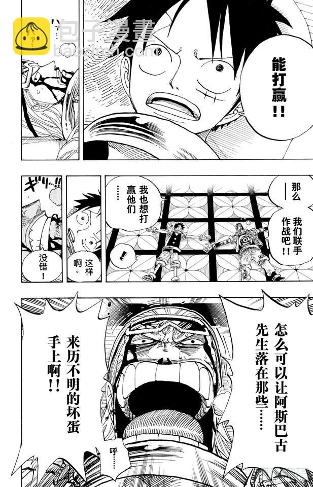 🍹航海王 第345话 潜伏者 第12页