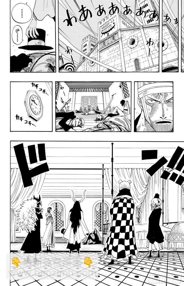 🍹航海王 第345话 潜伏者 第14页