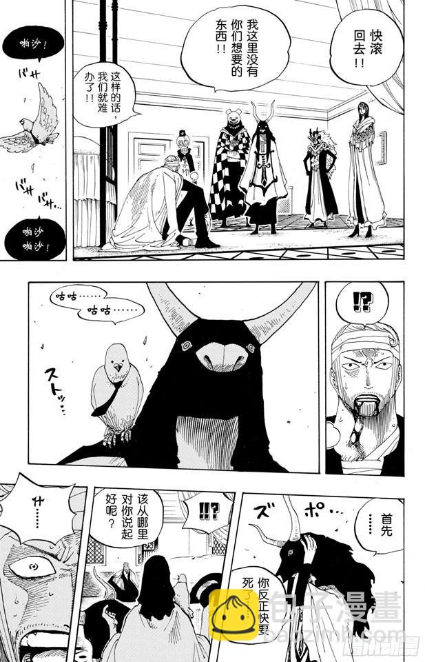 🍹航海王 第345话 潜伏者 第15页