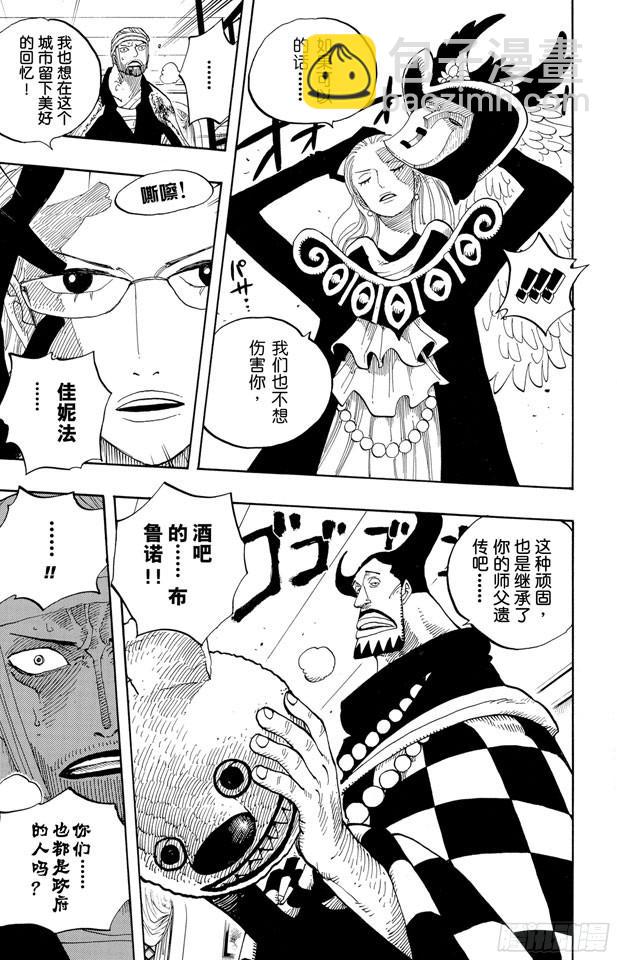 🍹航海王 第345话 潜伏者 第17页