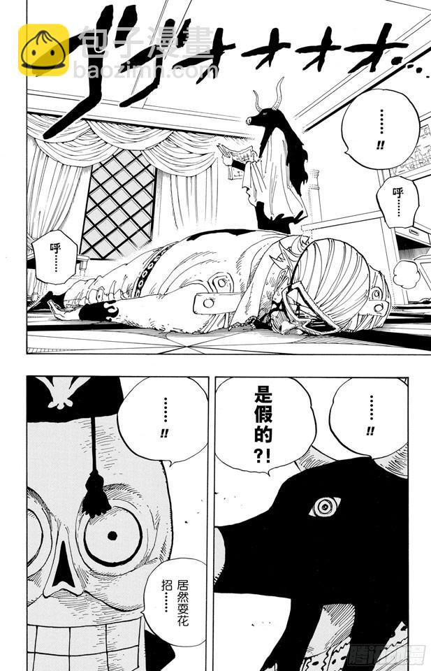 🍹航海王 第345话 潜伏者 第2页