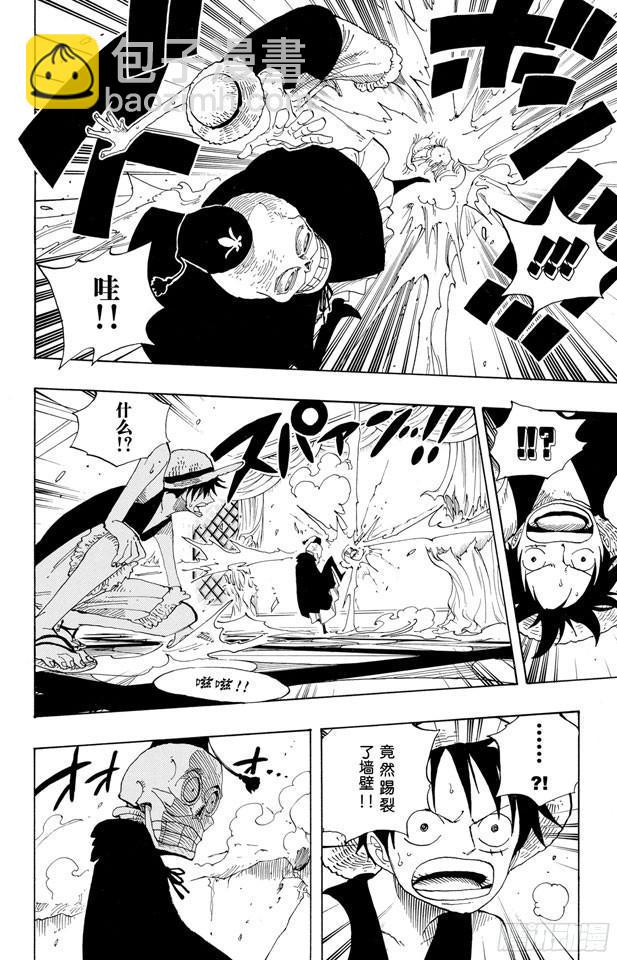 🍹航海王 第345话 潜伏者 第6页