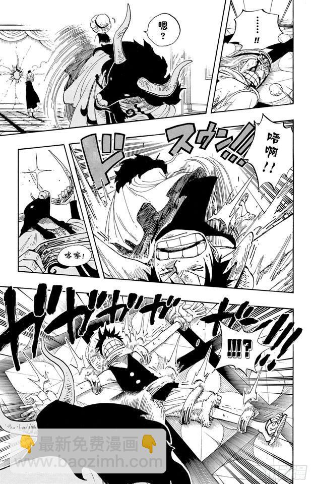 🍹航海王 第345话 潜伏者 第7页